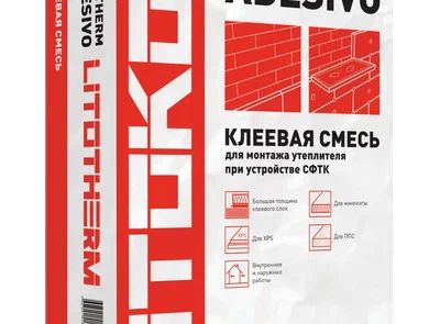 Клеевая смесь для фасадного утеплителя LITOTHERM ADESIVO (ЛИТОКОЛ) 25 ru 